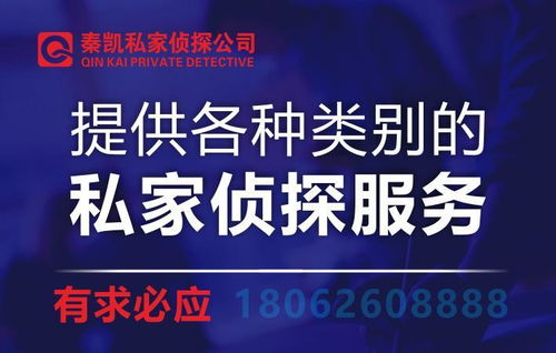 深圳私家侦探 专业商务调查，为企业信息安全保驾护航