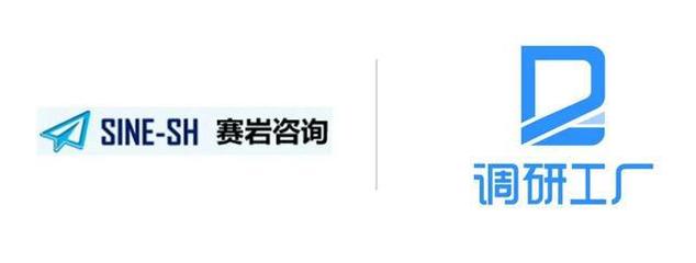 上海赛岩信息咨询入驻“调研工厂”，强强联合赋能企业决策