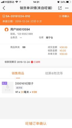 RDM与ERP在软件开发中的核心差异探究