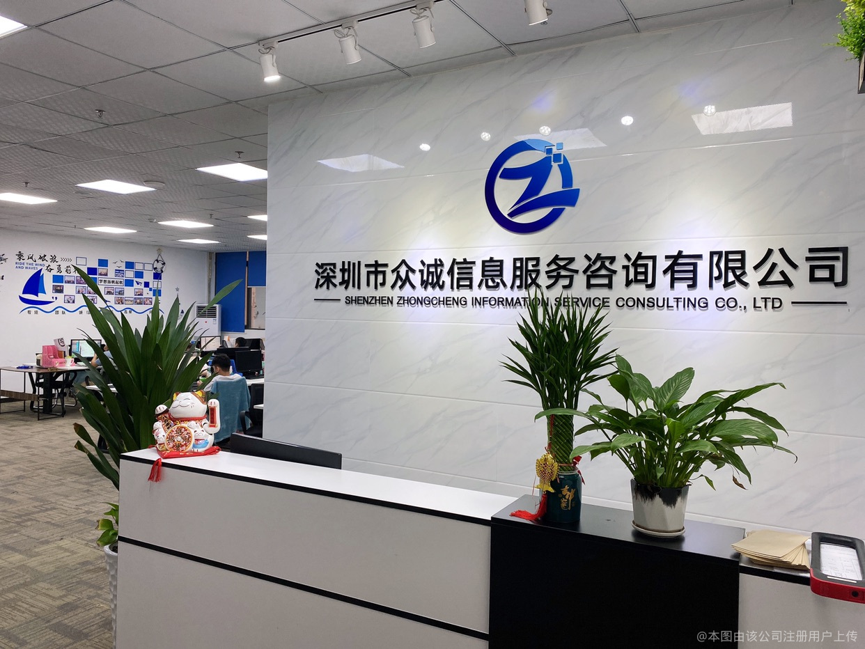 以专业之力，点亮信息之光——众诚信息服务的价值解析